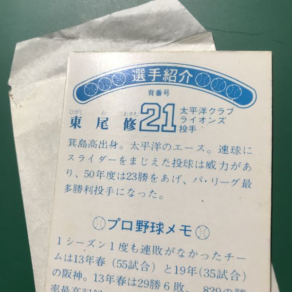 ☆昭和当時物! ニッポンハム ホームラン ソーセージ プロ野球 ☆昭和当時物! ニッポンハム ホームラン ソーセージ プロ野球