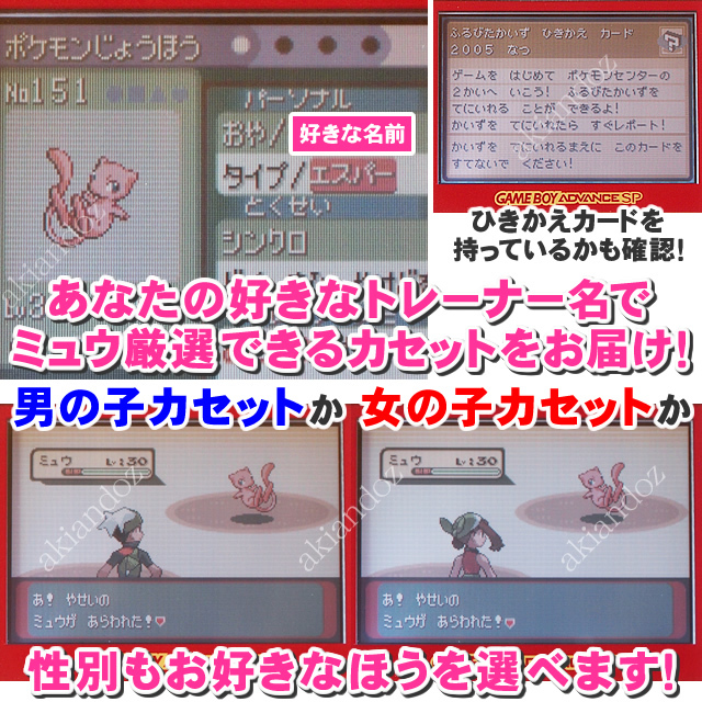 ポケモンエメラルド ふるびたかいず トレーナー名男女 電池交換対応