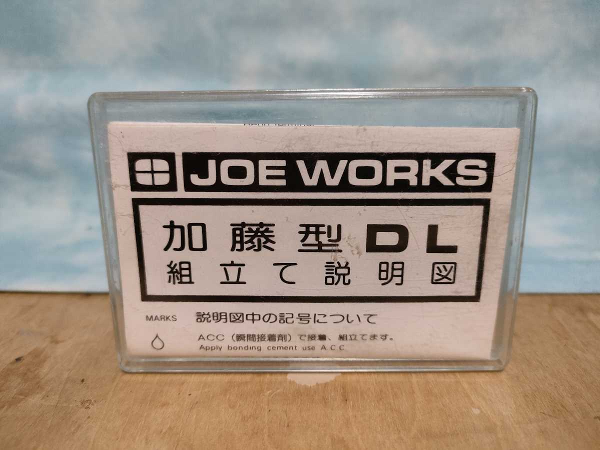 JOE WORKS 加藤型DL(低屋根タイプ) Yahoo!オークション - JOE WORKS 乗工社 加藤型DL 未使用キット