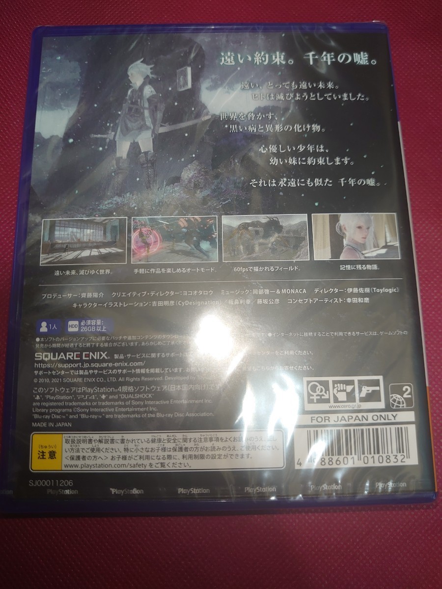 【PS4】 ニーア レプリカント ver.1.22474487139...