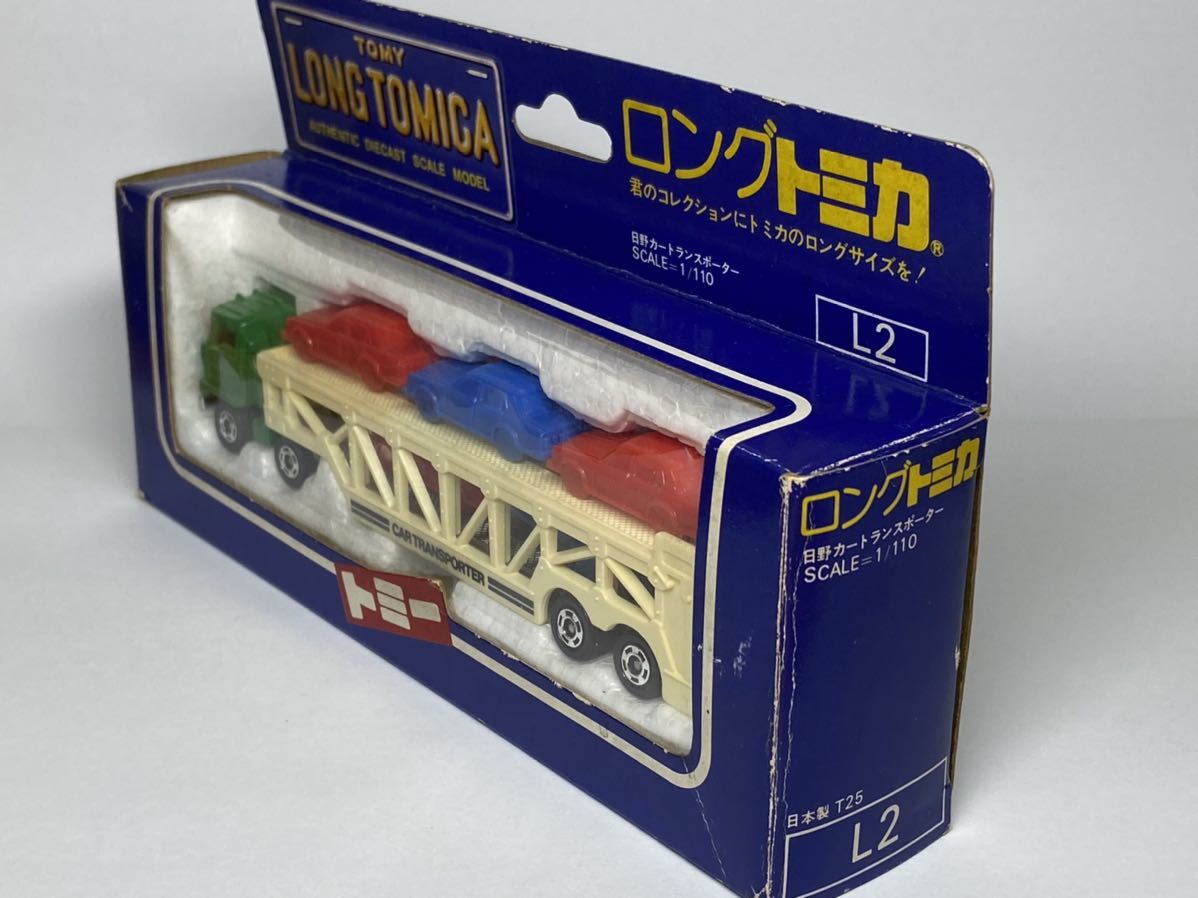 ロングトミカ 日野 カートランスポーター 日本製 T25 L2 トミー TOMY