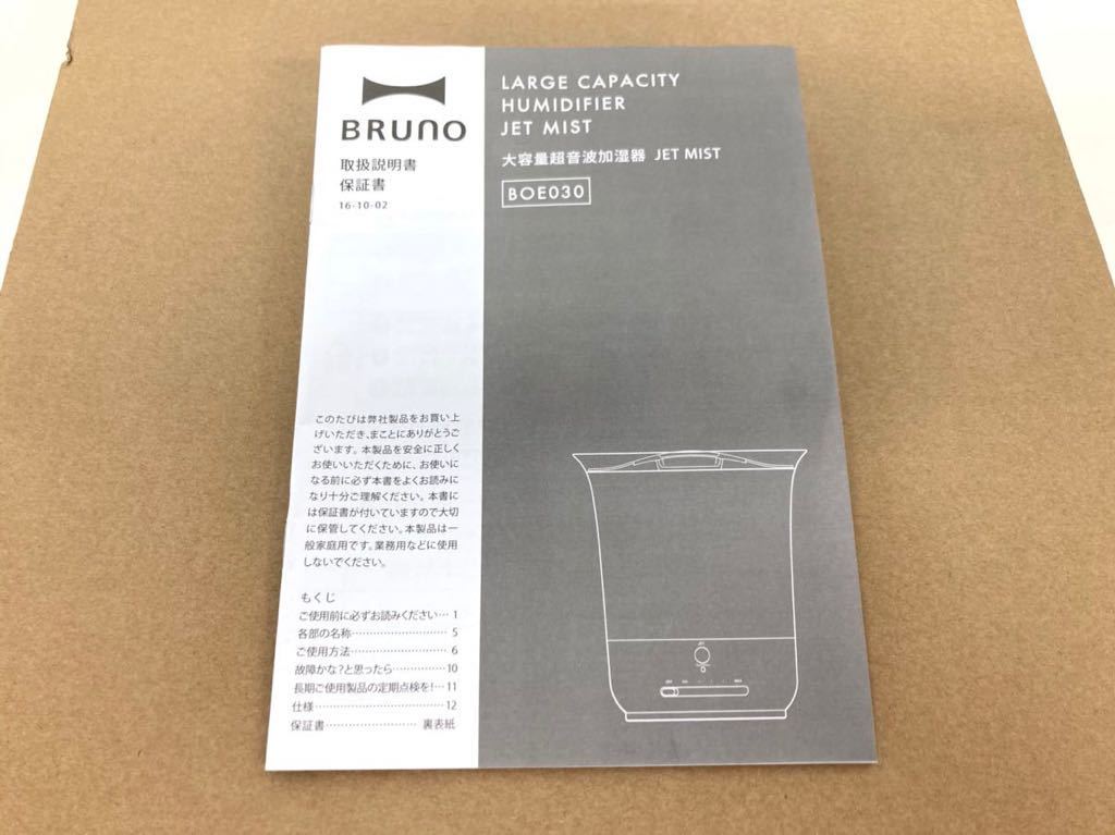 BRUNO/ blue nojeto Mist BOE030 high capacity ultrasound humidifier powerful humidification simple light weight .. living interior gray 