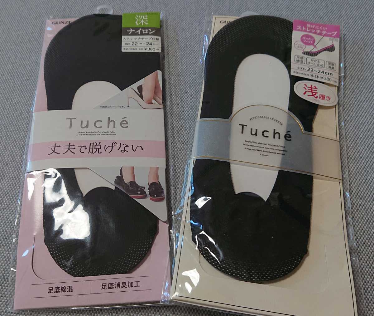 ★GUNZE グンゼ Tuche フットカバー 浅履き深履き2足セット 22～24cm 黒★クリックポスト198円にて発送_画像1