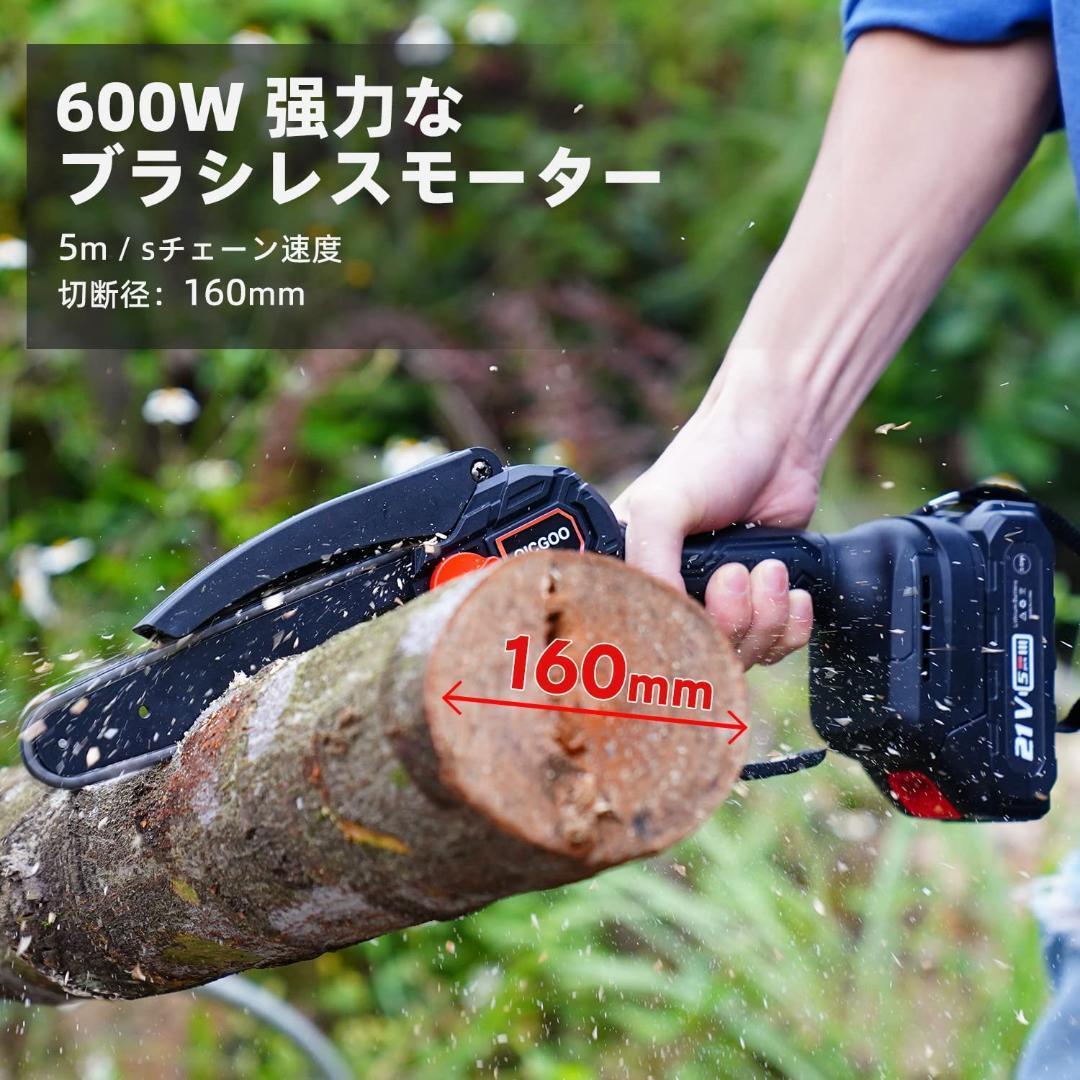 チェーンソー 充電式、6イン 電動 チェーンソー | contifarma.pe