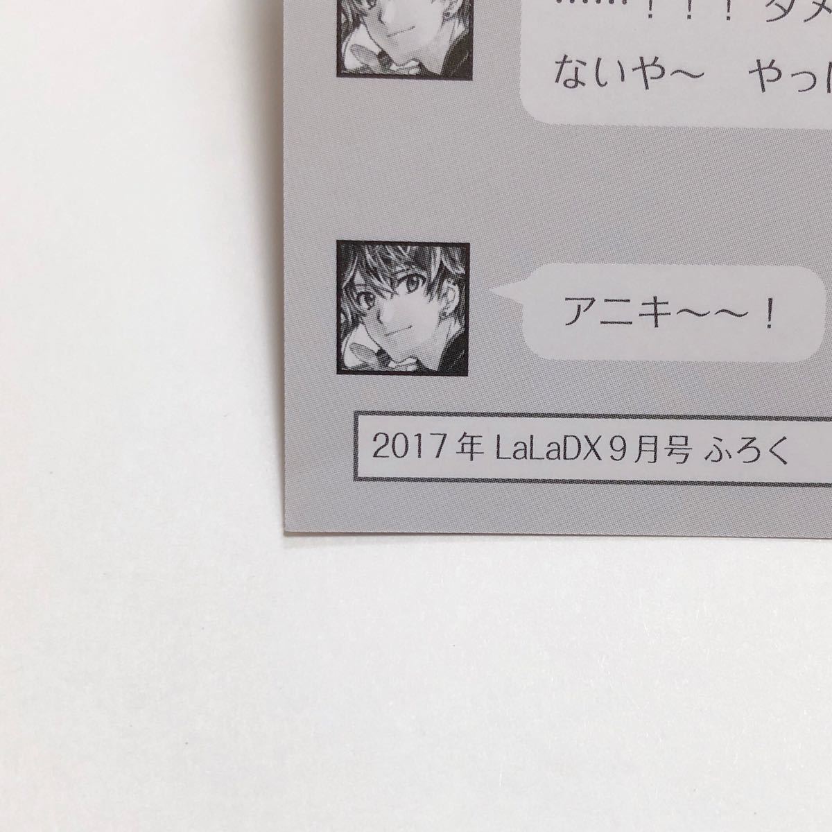 アイドリッシュセブン アイナナ 白泉社 LaLaDX 特典 ポスト アイドリッシュセブン アイナナ 白泉社 LaLaDX 特典 ポスト