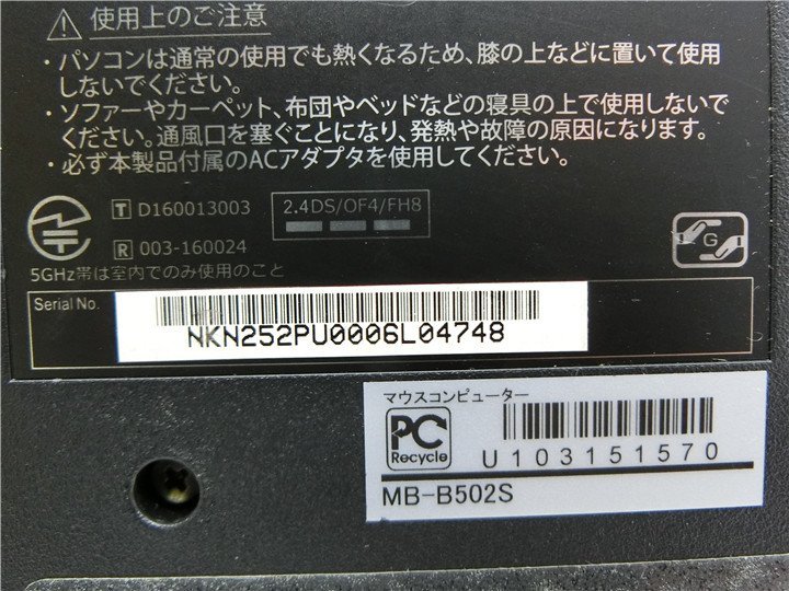 最新Win11Pro/カメラ内蔵/中古/15型/ノートPC/新品SSD256GB/8GB/Celeron　N3450/MOUSE　MB-B502S MS office2021搭載　新品無線マウス_画像6