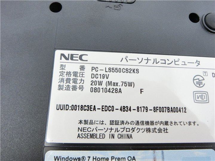 中古/15.6型/ノートPC/Windows10/爆速新品SSD256/4GB/i5-M460/NEC　LS550/C　　新品無線マウス　MS　office2021ProPlus搭載_画像7