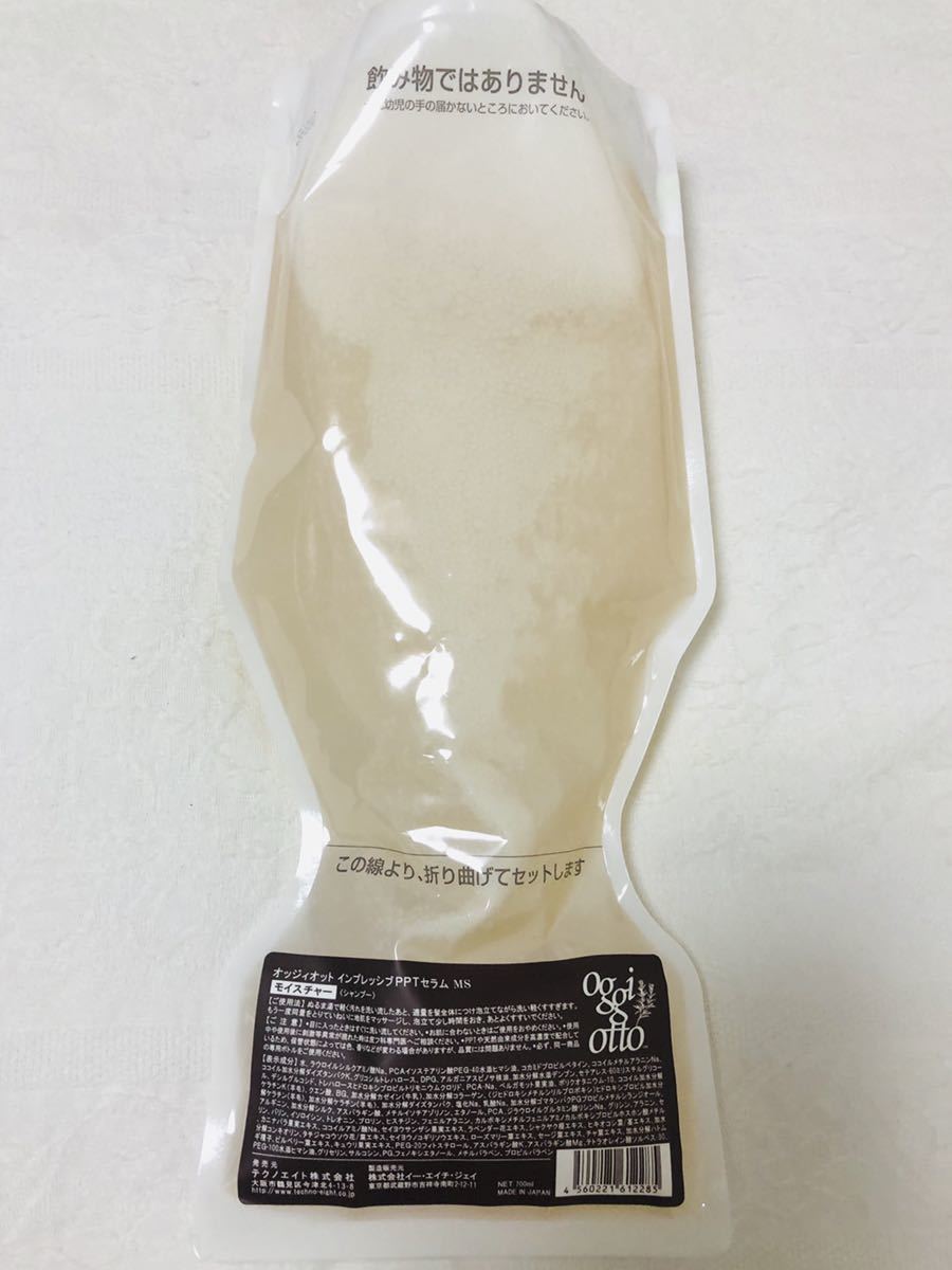 送料無料】oggiotto モイスチャーシャンプー 700ml インプレッシブPPT