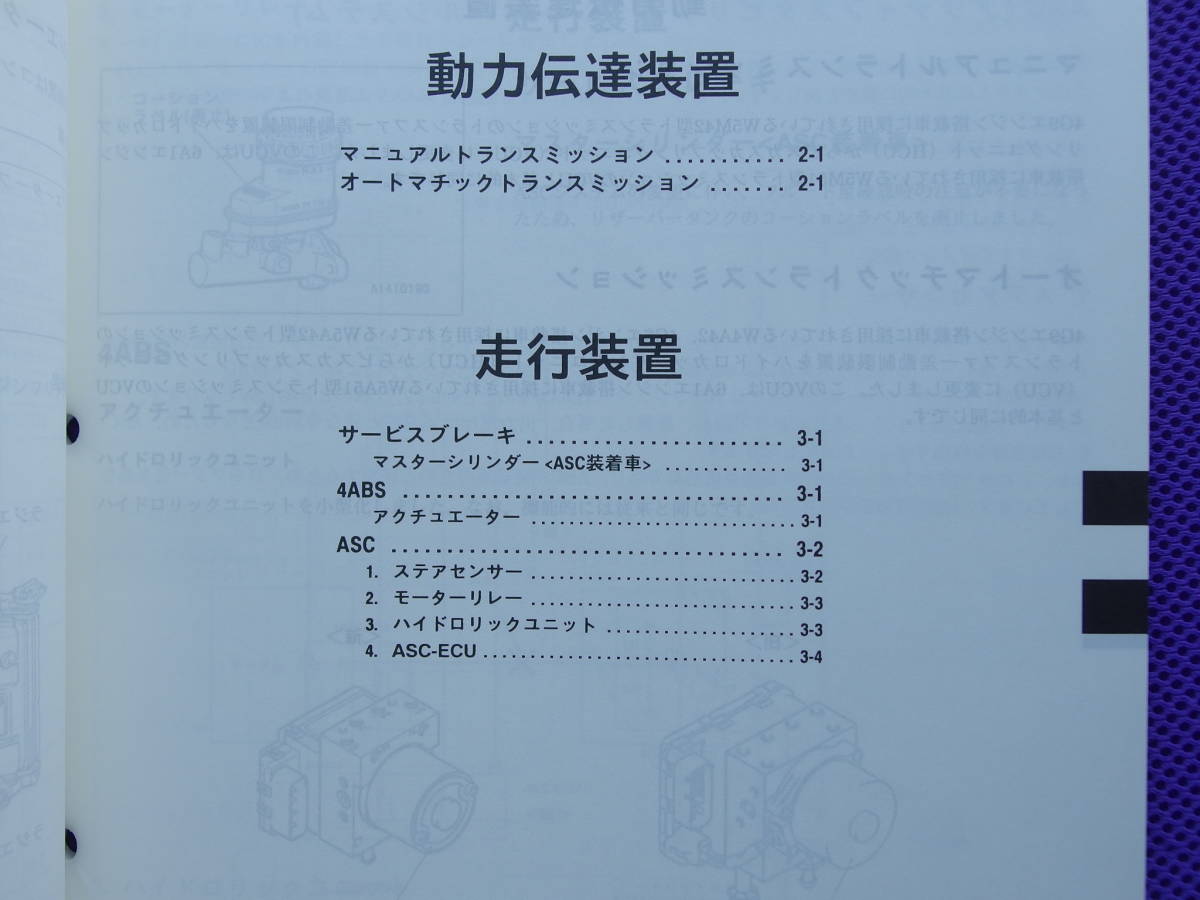 ◆ギャラン・レグナム・アスパイア◆新型解説書 1999‐5◆’99-5・EC5W/VR-4 type S・EA3W EC3W/24 CUSTOM 24 ST-Limited_画像8