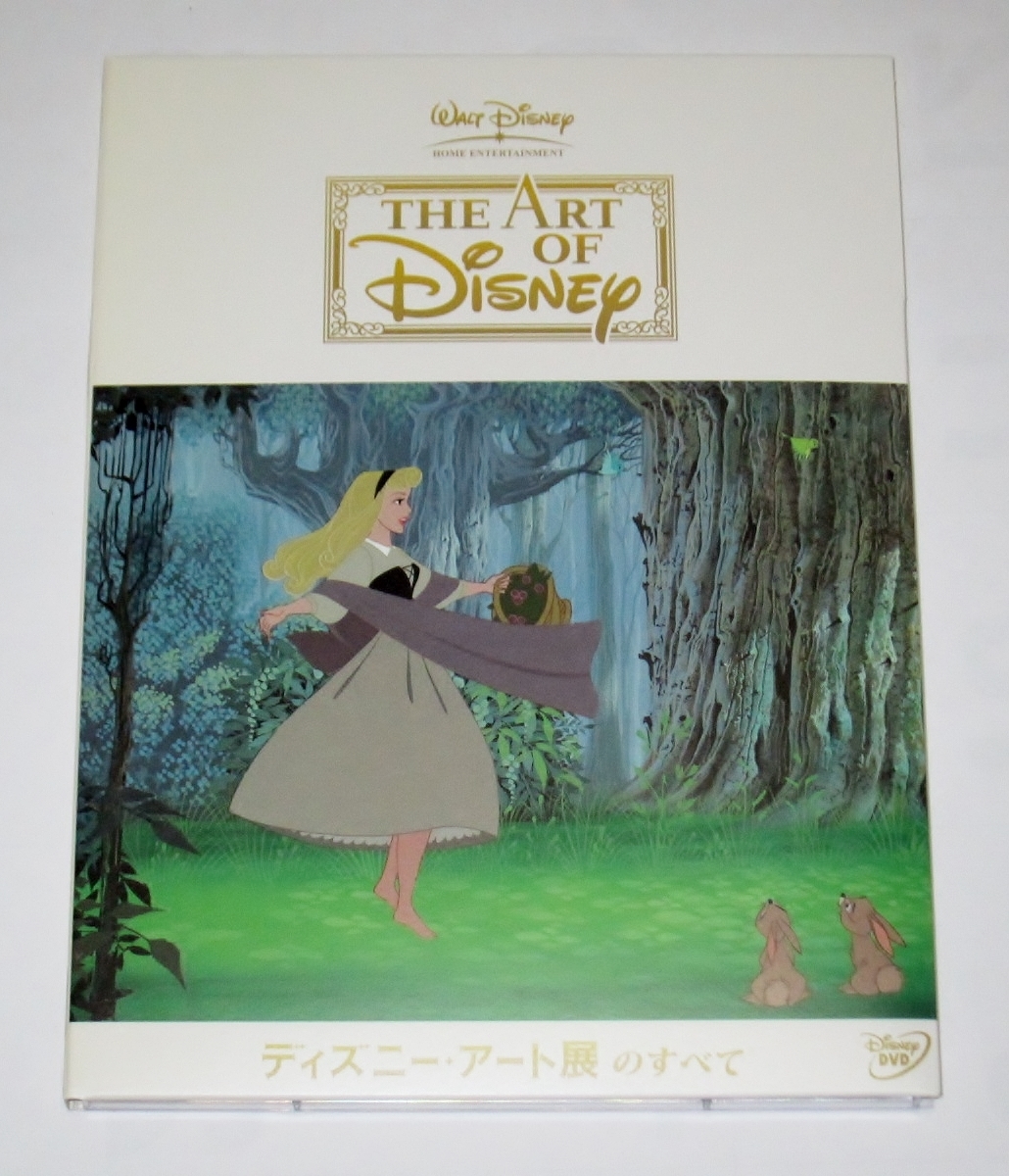 DVD　ディズニーアート展のすべて　　美品