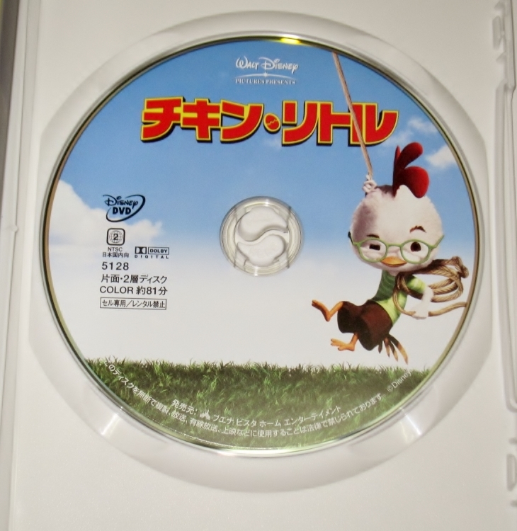 ヤフオク セル版dvd チキン リトル 特典映像付き ディズ ヤフオク セル版dvd チキン リトル 特典映像付き ディズ