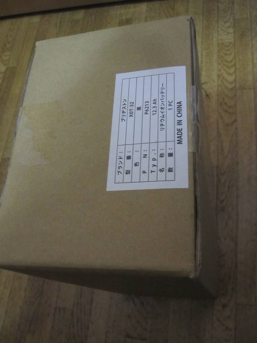 b1 12 3Ah X0T-32 新品 未開封 BRIDGESTONE ブリヂストン 電動自転車