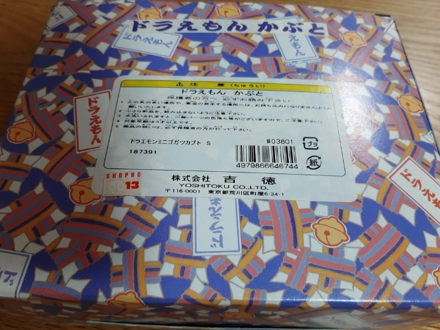 箱の畫像です。