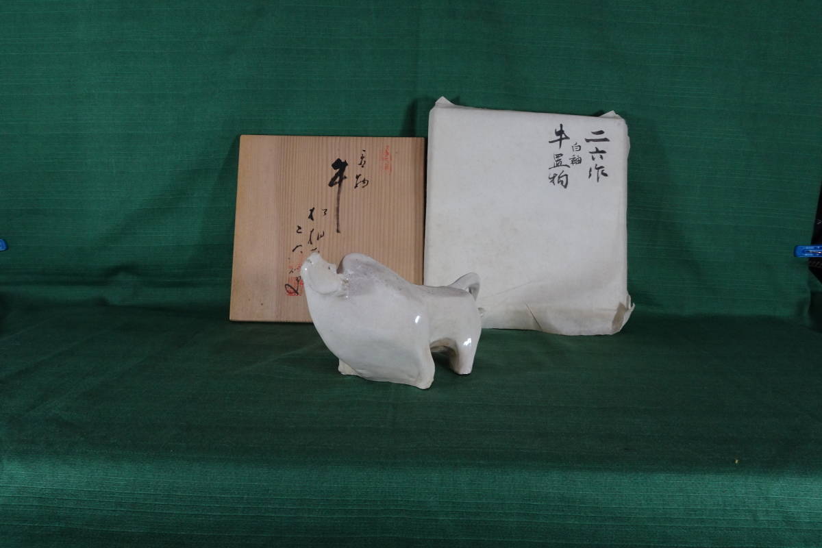 2 二六焼き 佐々木二六 松柏庵 置物 牛 共箱付き 検/水月 chateauduroi.co