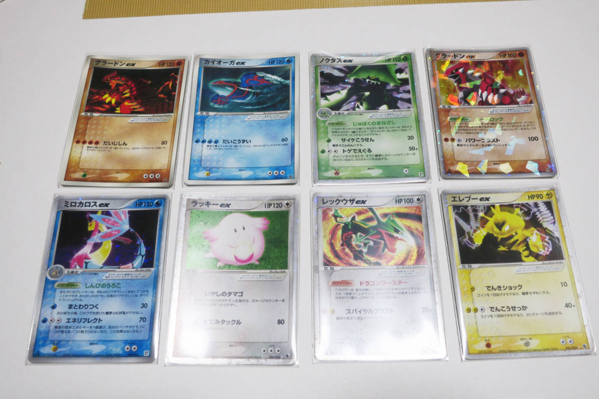 ポケカ ポケモンカードゲーム レックウザex エレブーex ミロカロスex カイオーガex グラードンex ラッキーexなど 8枚 その他 売買されたオークション情報 Yahooの商品情報をアーカイブ公開 オークファン Aucfan Com ポケカ ポケモンカードゲーム レックウザex エレブーex ミロカロスex カイオーガex グラードンex ラッキーexなど 8枚 その他 売買されたオークション情報 Yahooの商品情報をアーカイブ公開 オークファン Aucfan Com