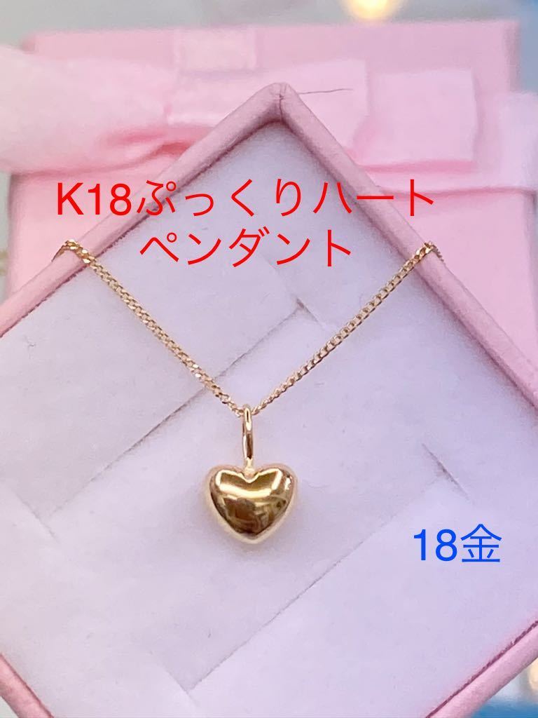 ポイント5倍 K18 ハートのペンダント - 通販 - etsuko.com.br