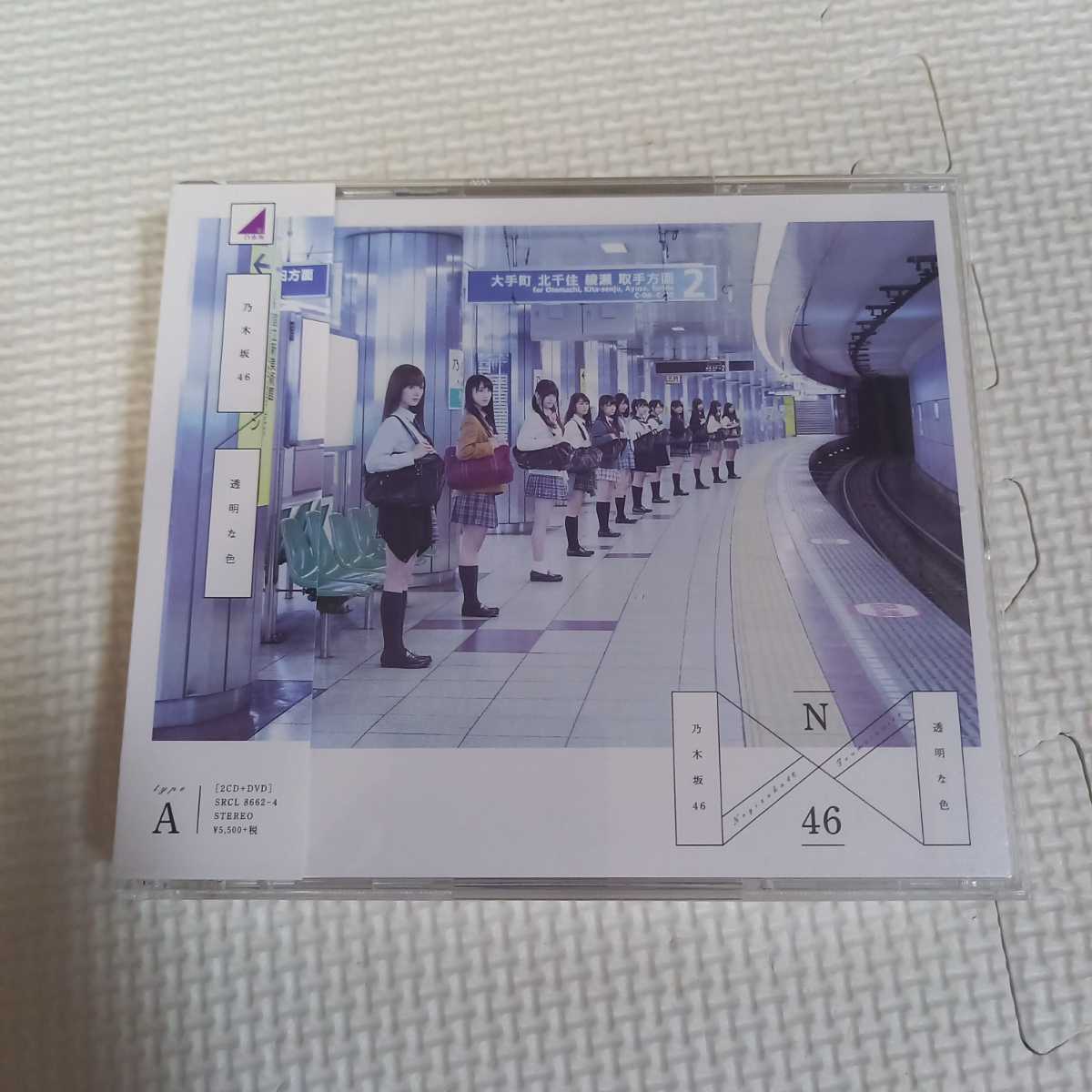 乃木坂46 透明な色 タイプA CD_画像1