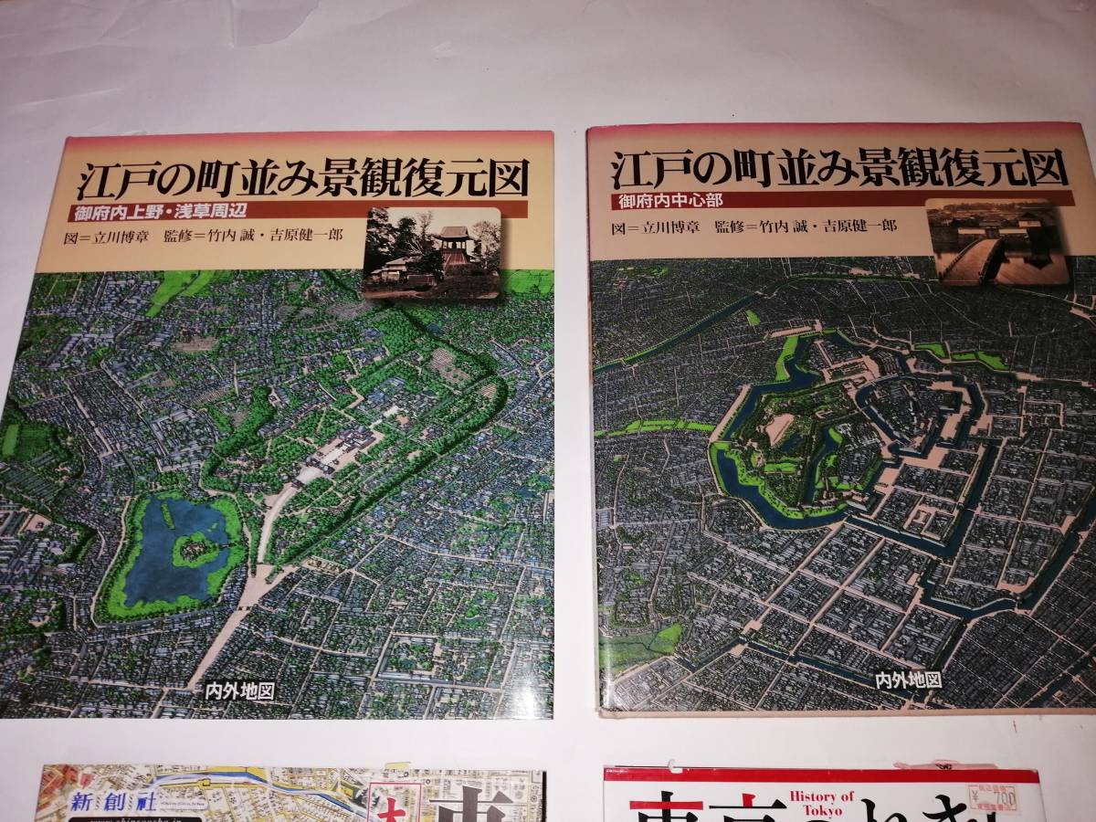 江戸の町並み景観復元図　東京時代マップなど_画像2