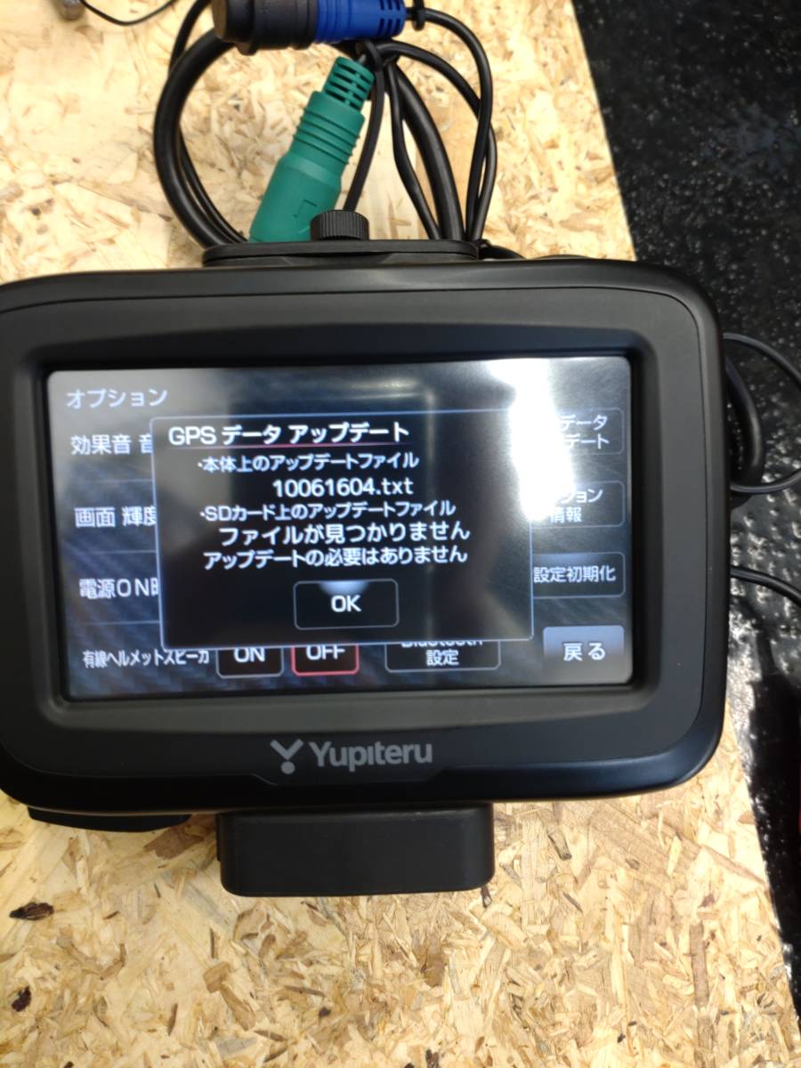 バイク用ナビ　ユピテル　BNV-1_画像5