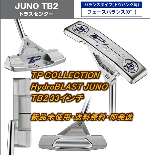 美品 TaylorMade TPCollection JUNO 34インチ | kollab.co.nz