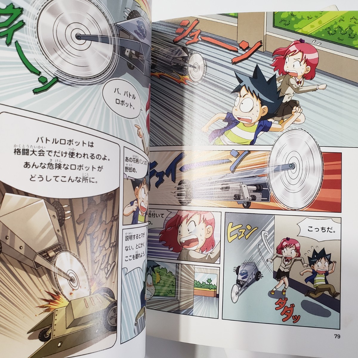 科学漫画サバイバルシリーズ 2冊セット|Yahoo!フリマ(旧PayPay 科学漫画サバイバルシリーズ 2冊セット|Yahoo!フリマ(旧PayPay