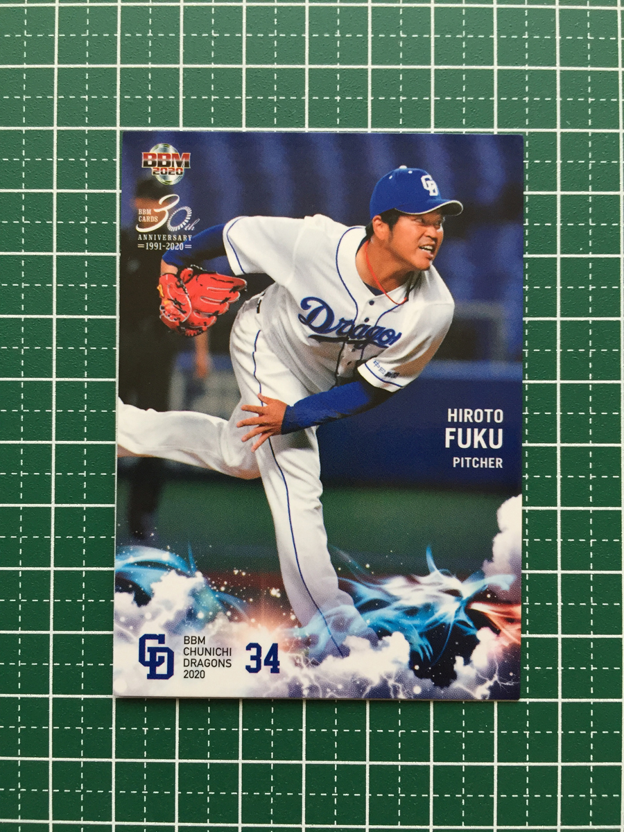 ★BBM 2020 プロ野球 ベースボールカード #D17 福敬登［中日ドラゴンズ］レギュラーカード 20★_画像1