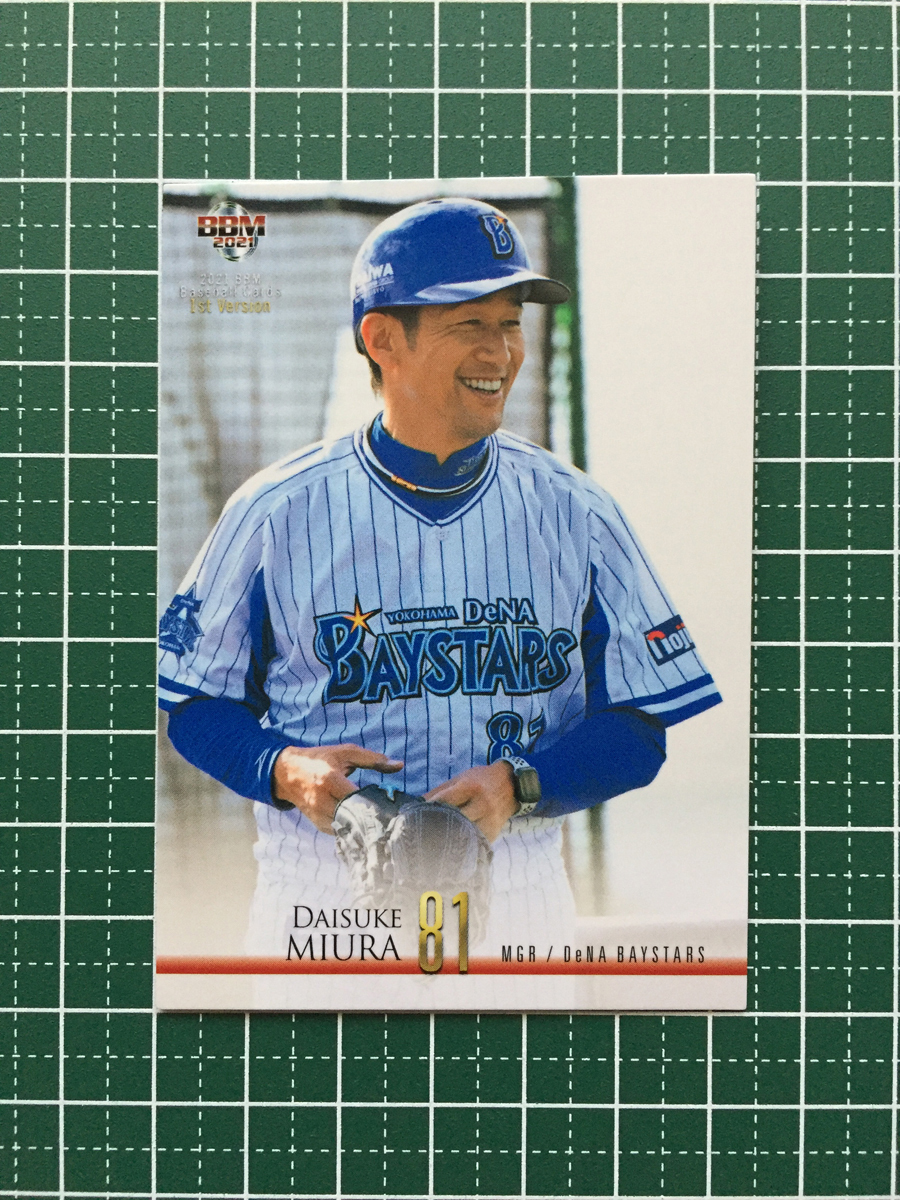 ★BBM 2021 プロ野球 1st バージョン #244 三浦大輔［横浜DeNAベイスターズ］レギュラーカード★_画像1