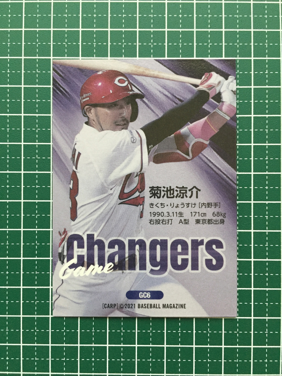 ★BBM 2021 プロ野球 ベースボールカード #GC6 菊池涼介［広島東洋カープ］インサートカード「主力選手」★_画像2