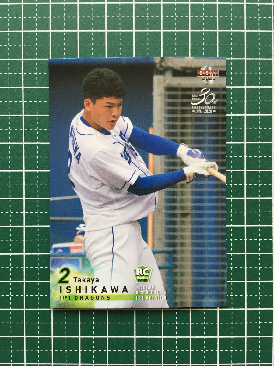 ★BBM 2020 プロ野球 1st バージョン #292 石川昂弥［中日ドラゴンズ］レギュラーカード ルーキー RC 20★_画像1