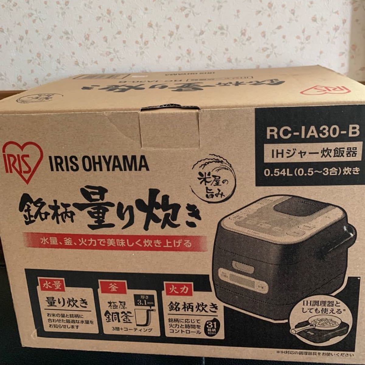 RC-IA30-B アイリスオーヤマ 炊飯器 IHヒーター未使用品