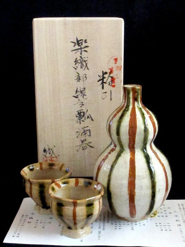 酒器 粉引楽織部 線文瓢 酒器組(桐箱) 玉樹窯 三宅紀保作 MY-268_画像1