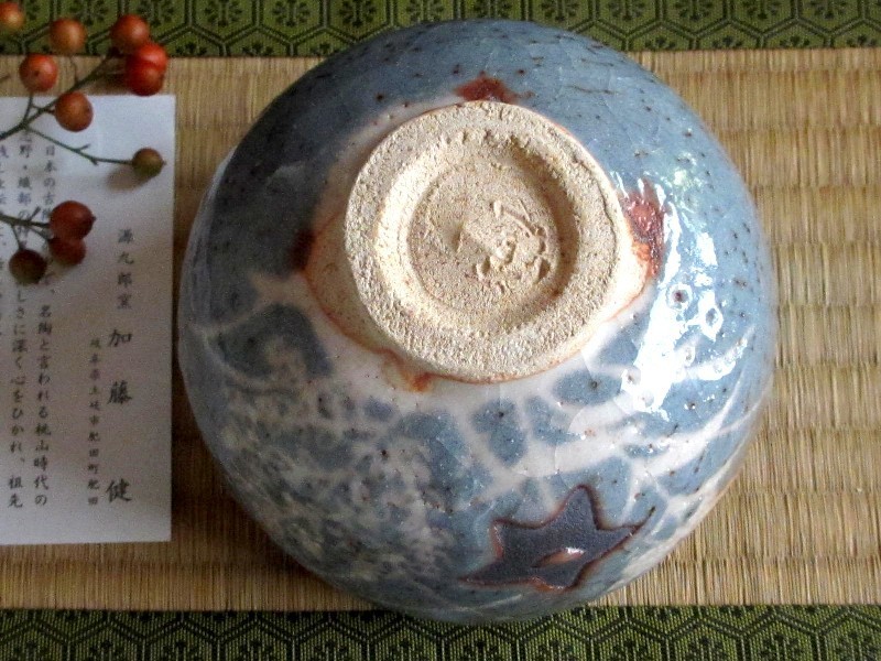茶碗 ☆ 源九郎窯 加藤健 鼠志野 桔梗紋 茶碗(共箱