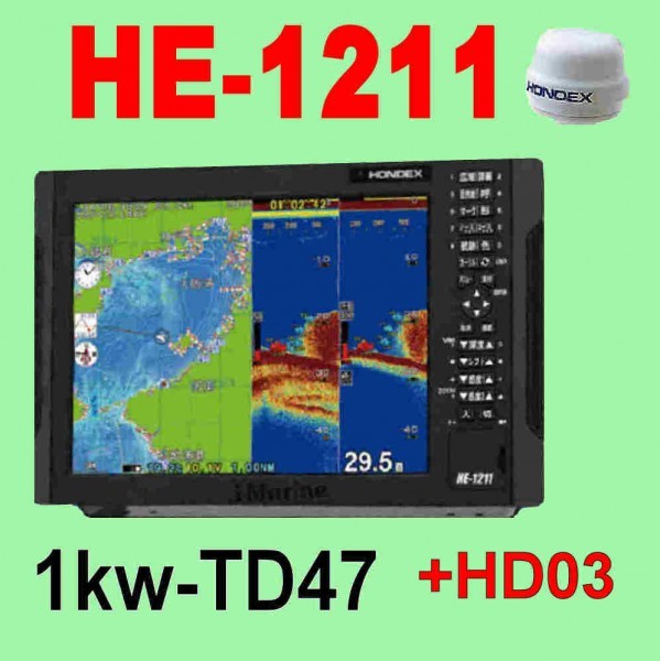 12/5 在庫あり HE-1211 １kw ★HD03 純正ヘデングセンサー付 TD47 GPS魚探 12型液晶 ホンデックス 通常13時迄入金で翌々日到着 HE1211