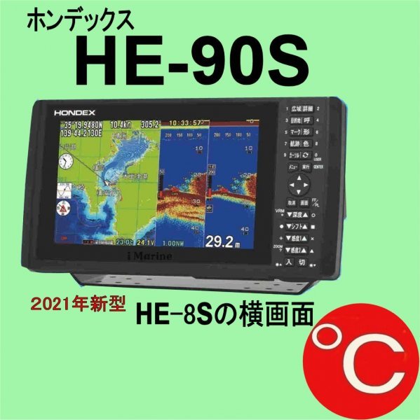 4/10 在庫あり HE-90S ☆TC03 水温センサー付き TD28 (HE8Sの横 4/10 在庫あり HE-90S ☆TC03 水温センサー付き TD28 (HE8Sの横
