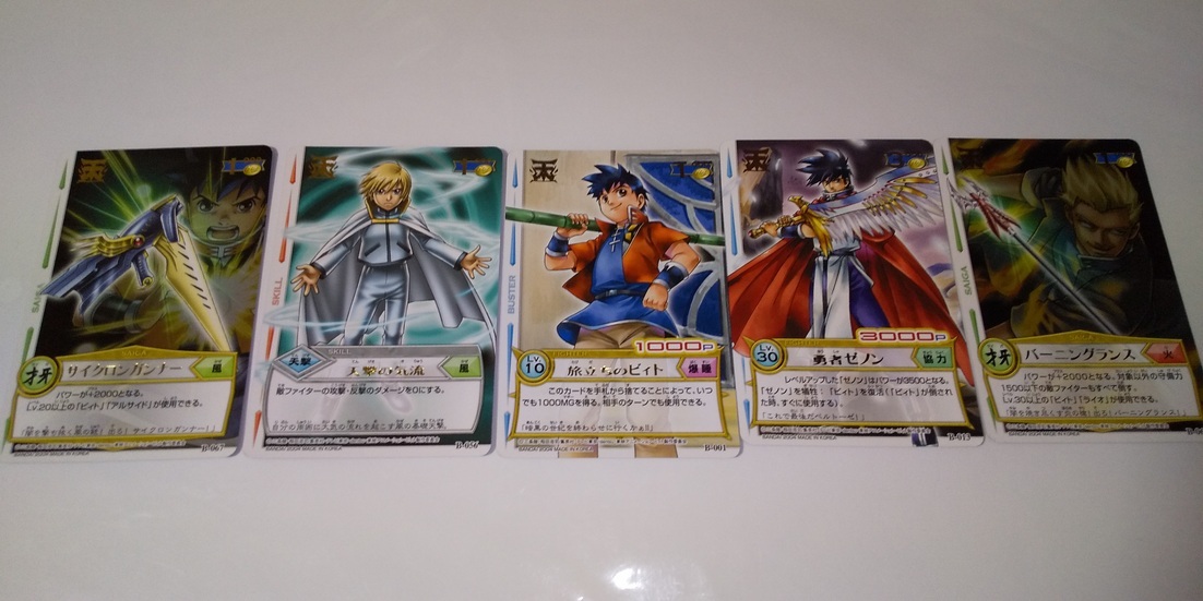 冒険王ビィト セット まとめ カードゲーム TCG|Yahoo!フリマ 冒険王ビィト セット まとめ カードゲーム TCG|Yahoo!フリマ