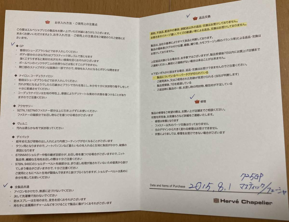 エルベシャプリエ 725GP (リュクス舟型トートL) マスティック×フューシャ
