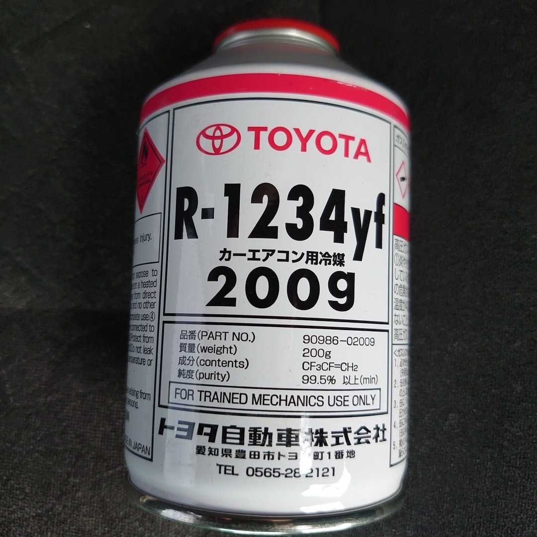 トヨタ純正 エアコンガス 新冷媒R-1234yf 200g 90986-02009 3本 トヨタ純正 エアコンガス 新冷媒R-1234yf 200g 90986-02009 3本