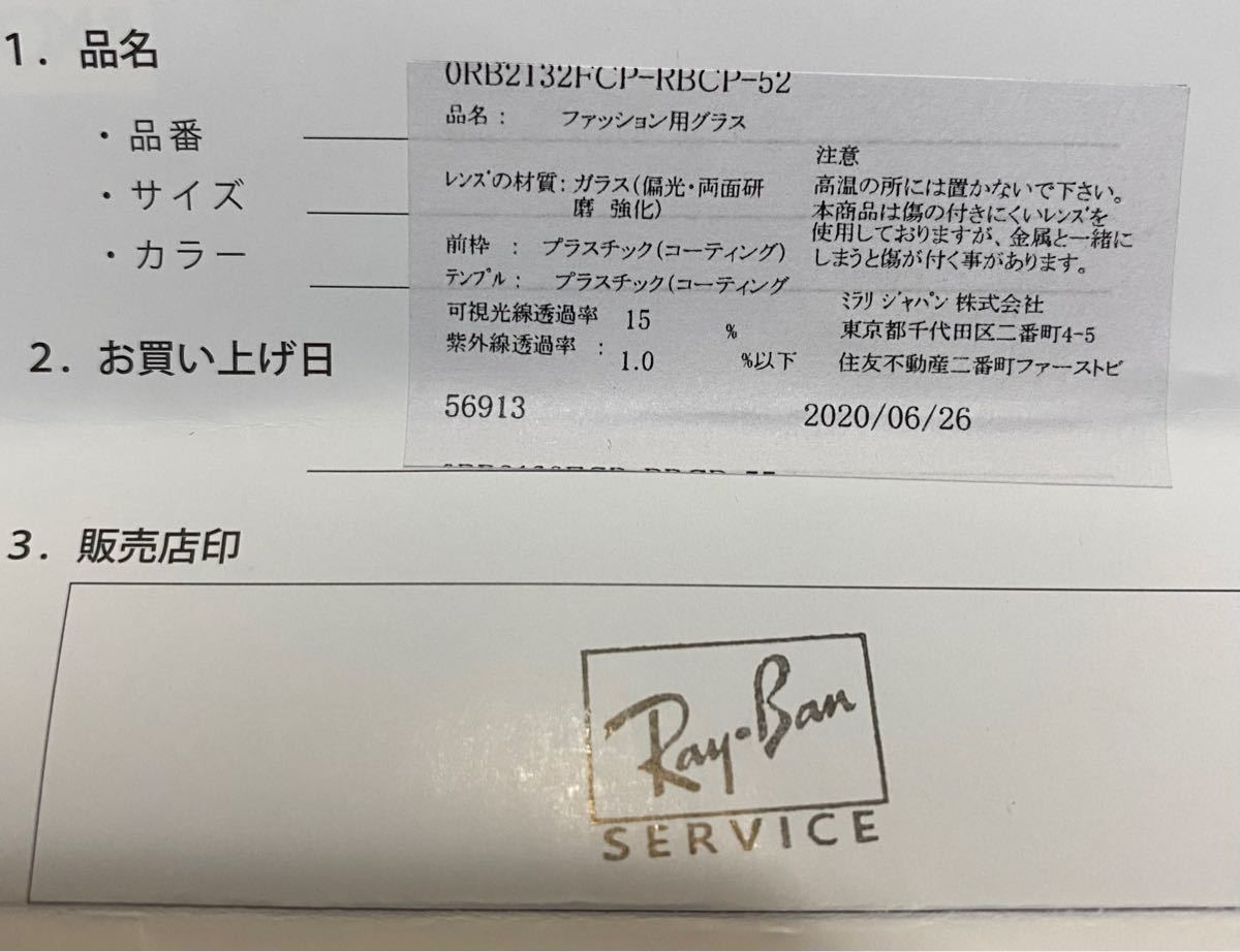 Ray-Ban NEWWAYFARER RB2132F マットブラック　偏光レンズ　52サイズ　カスタマイズオーダー品　美品