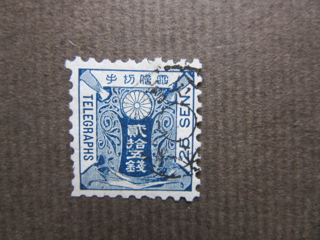 電信切手　１０種完揃い（使用済み、1885～90年）_画像8