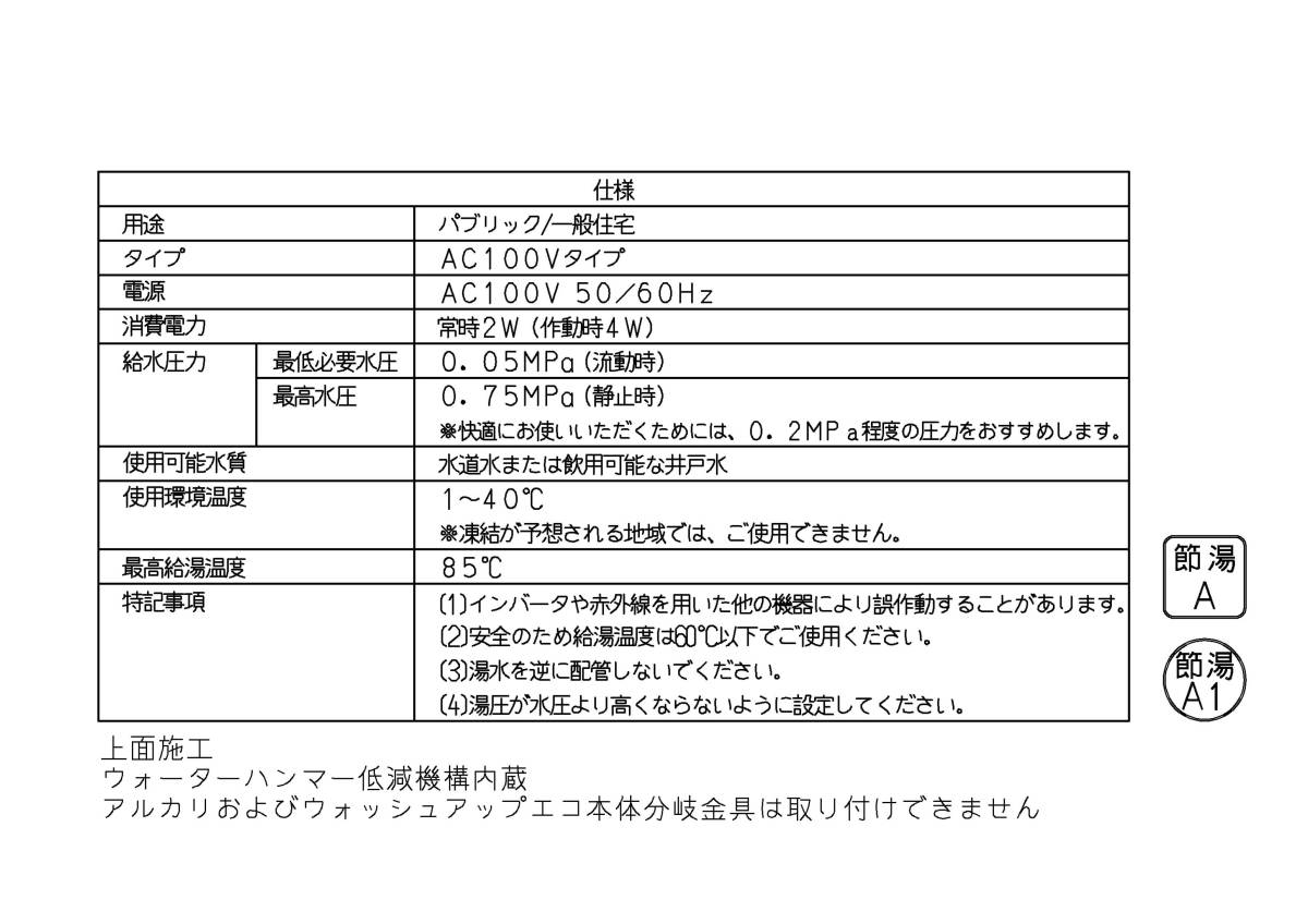 TOTO】TEK34UPAS グースネック キッチン用自動水栓 ◇新品未開封品