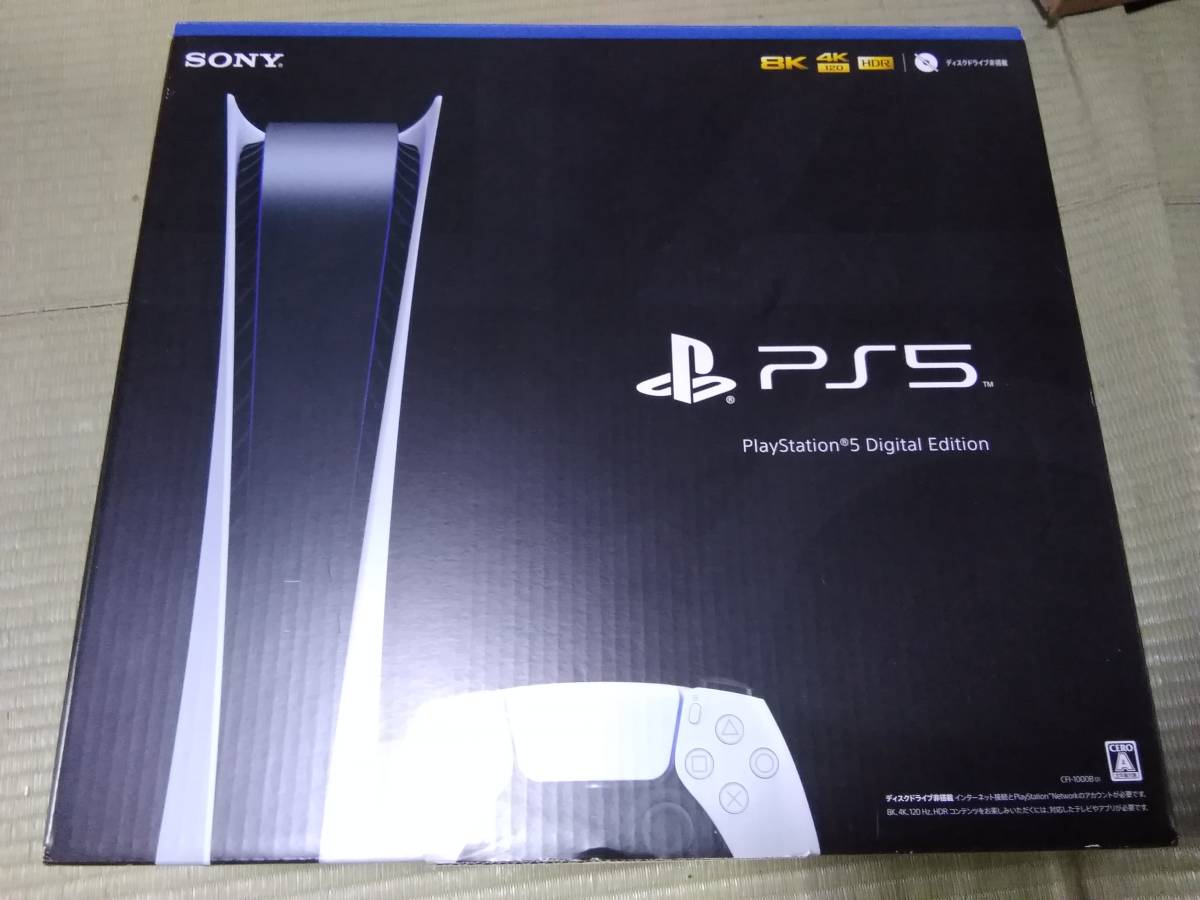 PS5 SONY PlayStation 5 デジタル・エディション CFI-1000B01 