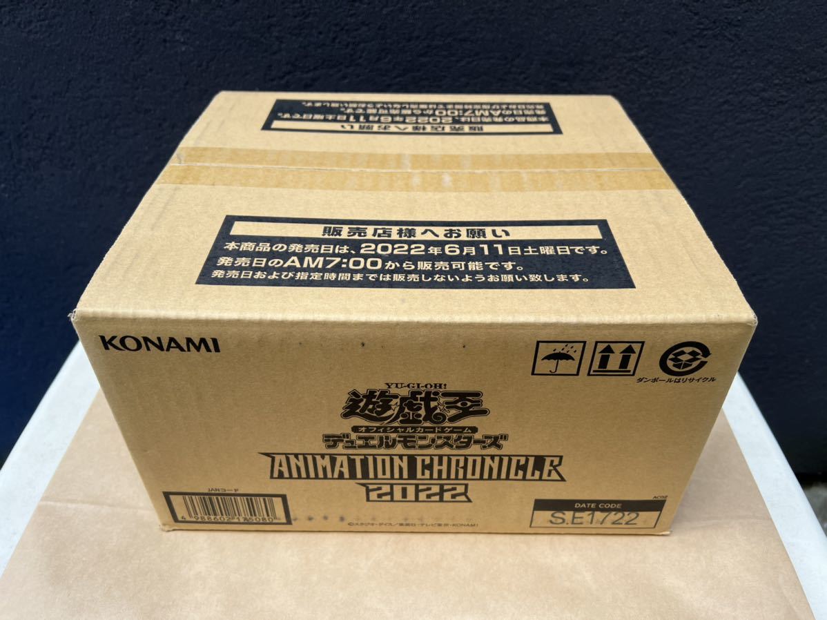 即日発送 完全未開封 カートン 24BOX 遊戯王 ANIMATION CHRONICLE 2022