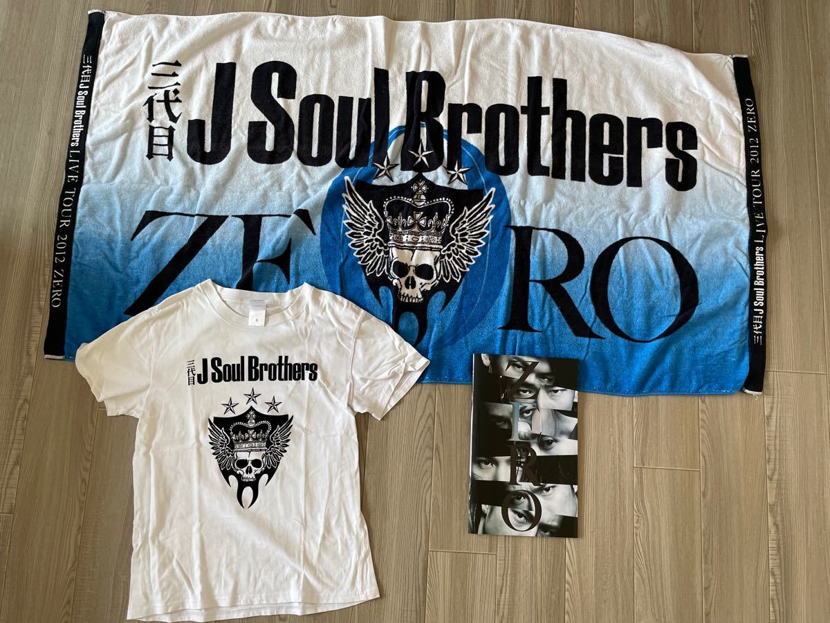三代目J Soul Brothers ZERO ビーチタオル・Tシャツ・パンフレット