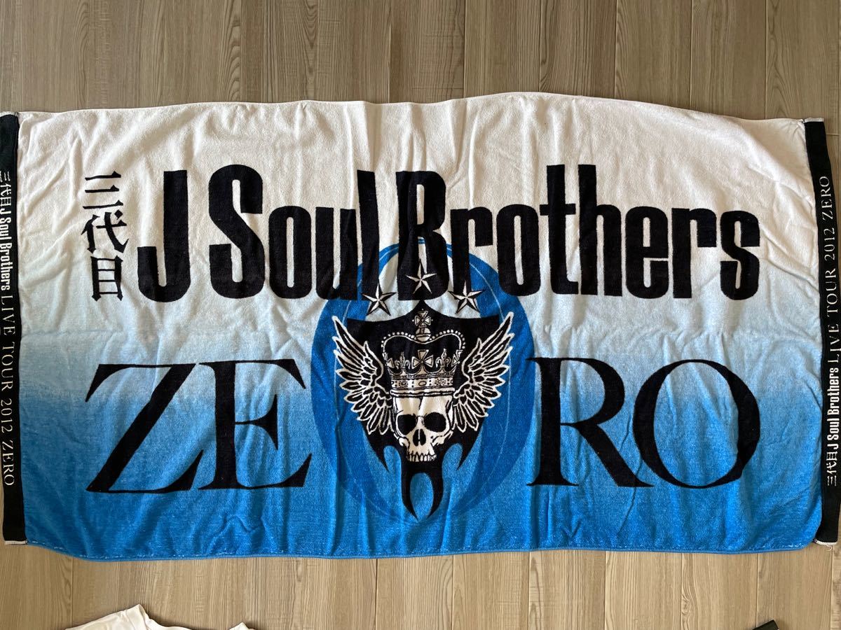 三代目J Soul Brothers ZERO ビーチタオル・Tシャツ・パンフレット