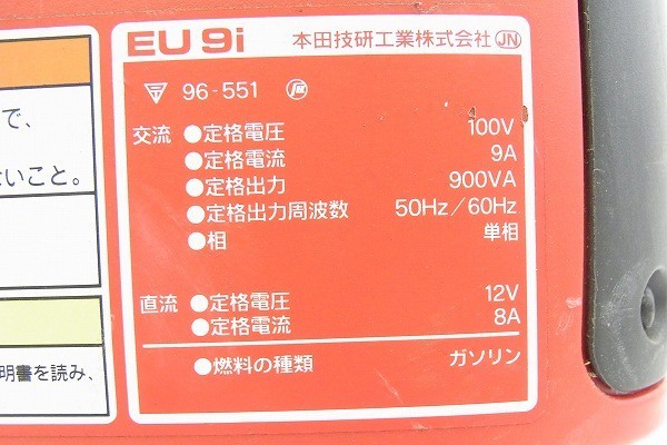 X044-S22-1277【引取限定】HONDA ホンダ EU 9i INVERTER 発電機 ガソリン 現状品②＠_画像5