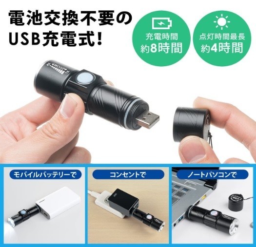 懐中電灯 led 強力 軍用USB充電式 防水 携帯 防災 スキー 黒