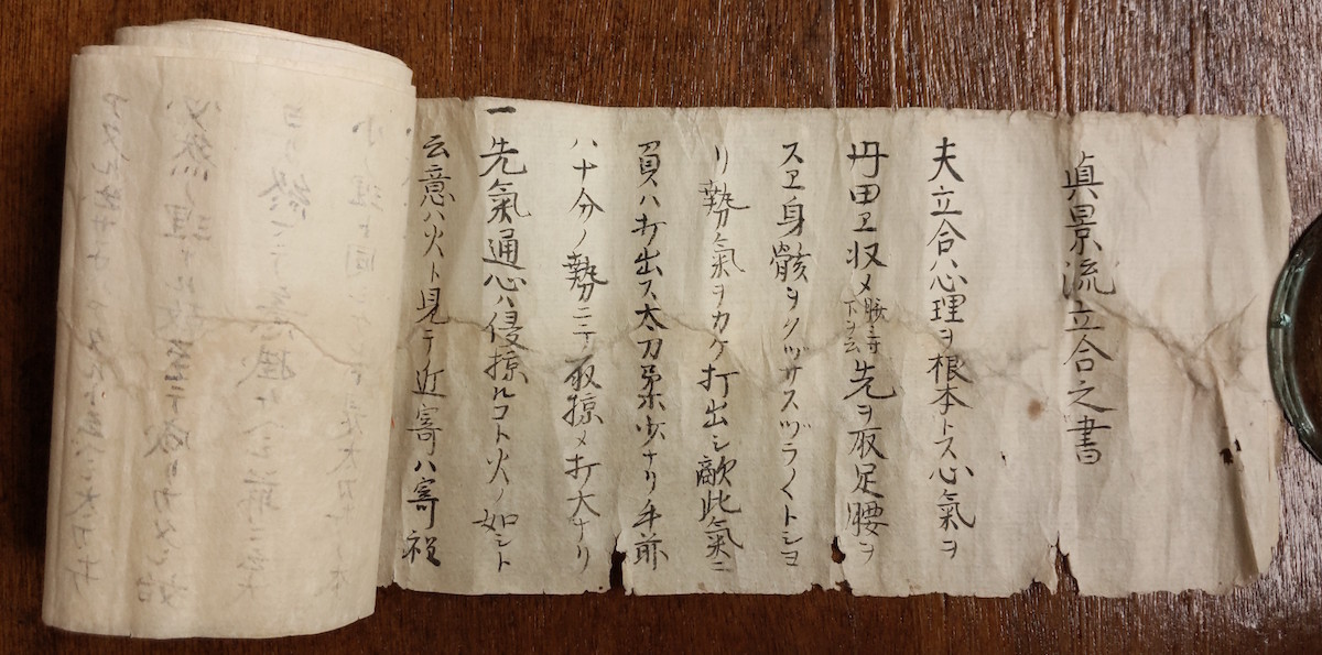 至心流 玉心流 真景流 古文書 秘伝書 一括 古法 至心流 玉心流 真景流 古文書 秘伝書 一括 古法
