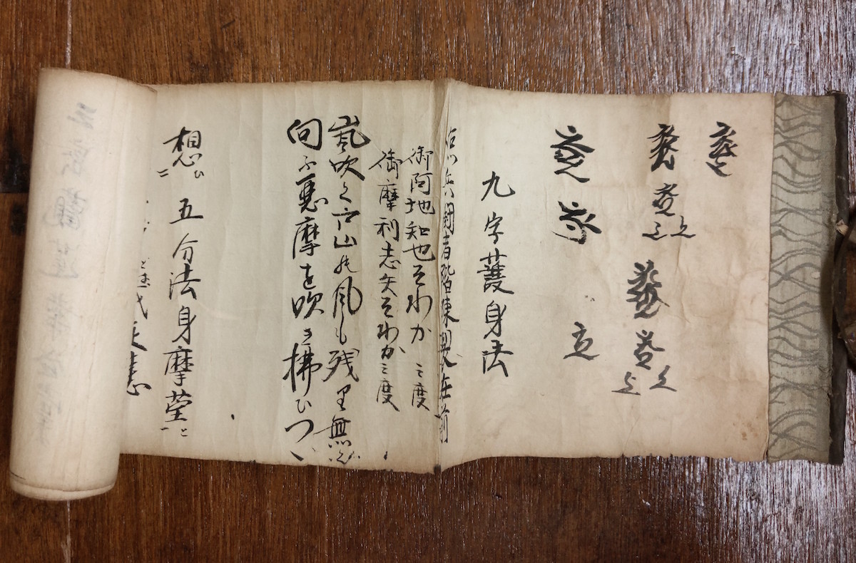 Yahoo!オークション - 巻物 九字護身法 肉筆 古文書 真言 密教 Yahoo!オークション - 巻物 九字護身法 肉筆 古文書 真言 密教