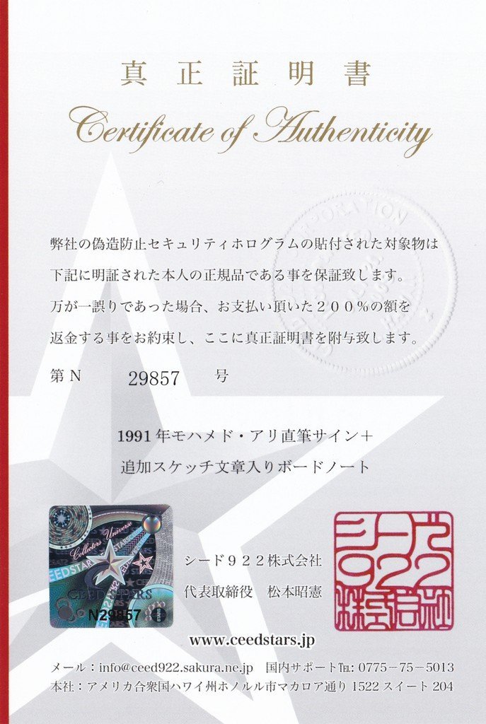 [CS patent (special permission) ]mo is medo* have 1991 year autograph autograph + sketch article entering Note JSA company writing brush trace judgment letter certificate attaching gold Medalist si-do Star z