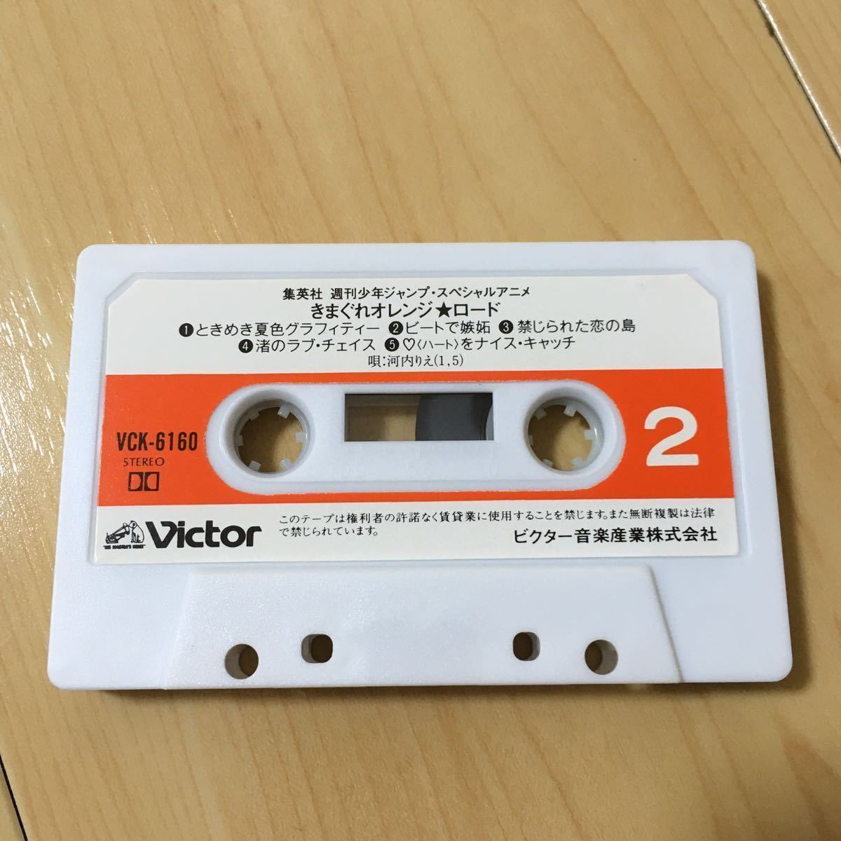 Bibian 比比昂 - カセットテープ きまぐれオレンジロード Bibian 比比昂 - カセットテープ きまぐれオレンジロード